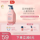 贝德美蓝甘菊儿童洗发水 3-6-12-15岁 无硅油弱酸性 柔顺控油 520ml