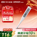 欧姆龙（OMRON）电子体温计 腋下温度计 20s快速预测 MC-686 年货节