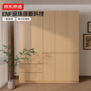 京东京造2026新款云素衣柜ENF级 现代简约卧室环保收纳储物家具原木色五门