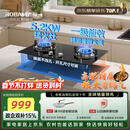 老板燃气灶免费上门安装20B2A家用天然气双灶嵌入式煤气灶猛火5.2kW可调节换装不改孔灶具灶台国家补贴