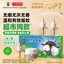 超威电蚊香液基孔肯雅热灭蚊器无香驱蚊防蚊液补充液3瓶1加热器