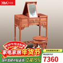 木中央红木家具 非洲花梨 学名 刺猬紫檀化妆桌 实木梳妆台 小户型卧室家具 中式梳妆台0.8米带凳