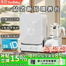 孕贝三合一喂养台 奶瓶消毒柜烘干一体机摇暖奶器恒温水壶婴儿冲奶X27