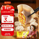 湾仔码头玉米蔬菜猪肉水饺1320g66只早餐速食面点生鲜速冻饺子年货送礼
