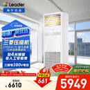 海尔出品统帅5匹空调商用柜机冷暖 新二级能效 KFRd-120LW/5YTF82T 以旧换新 京配包4米铜管 