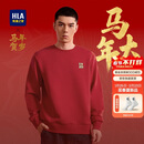 HLA海澜之家卫衣春季26马年贺岁系列五明治红色长袖男