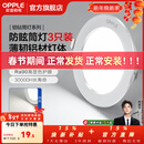 欧普照明（OPPLE）3只装三档调色led全铝筒灯超薄筒灯客厅吊顶天花灯过道嵌入式洞灯 【高显防眩-铝材】7W/白光/白【3只】