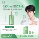 逐本檀健次同款新品云檀植萃水感净透卸妆油温和150ml卸防晒眼唇礼物