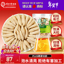 同仁堂品牌北京同仁堂四川麦冬200g泡养生茶冬麦东非野生中药材滋补品