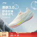 李宁吾跃3.0|减震跑步鞋女鞋轻便透气网面软底体测跳绳运动鞋 【透气贾卡】米白色-7 吾跃3.0 38