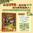 我的昆虫学入门书：无穷小亮讲昆虫 张辰亮的昆虫学入门指南 新年礼物 儿童青少年礼物 中国国家地理京东自营旗舰店畅销书