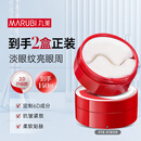 丸美眼膜贴 胜肽小红笔精华眼膜70片(2.0)抗皱紧致滋养保湿淡纹
