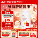 GNC健安喜大豆卵磷脂软胶囊360粒 三重软磷脂鱼油搭档护脑保健健忘