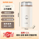 苏泊尔（SUPOR）电动磨豆机便携式带滤网咖啡杯无线研磨机小型可调节自动料理机 SMF51 【多功能便携式】70ml