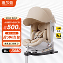 惠尔顿（Welldon）智转2PRO+儿童安全座椅0-7岁iSize智能通风APP互联婴儿宝宝汽车用