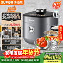 苏泊尔（SUPOR）【厨房好年货】IH鲜呼吸猛火电压力锅5L高压112kPa电饭煲高压锅4-6人家用316L球釜SY-50HC8015Q