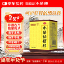 白云山 小柴胡颗粒 10袋*1盒 解表散热 感冒咳嗽 寒热往来 食欲不振 胸闷喜呕 感冒药