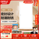 欧普照明（OPPLE）led铝扣板灯 集成吊顶面板灯厨卫灯天花板格栅平板灯嵌入式平板灯 明阁II高亮【30*60 | 36瓦】 三年质保