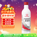 本田原厂汽油发动机清洁剂燃油宝添加剂 适用于东风本田全系车型250ml