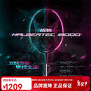 李宁（LI-NING）羽毛球拍全碳素专业比赛羽拍速度进攻单拍 战戟8000（4U）