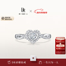DR【爱神厄洛斯情钻】求婚钻戒铂金戒指 DR HEART我心如一 节日礼物 【共约24分】10分H色SI1