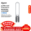 戴森TP07空气净化风扇 空气净化器电风扇二合一 整屋循环净化宠物异味 除过敏原 除PM2.5 银白色