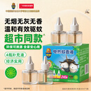 超威电蚊香液基孔肯雅热灭蚊器无香驱蚊防蚊液240晚补充液4瓶无加热器