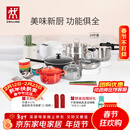 双立人（ZWILLING）锅具套装有钛铁炒锅蒸锅不粘煎锅奶锅珐琅锅高压锅电饭煲刀具组合 【电饭煲】前程似锦29件套