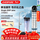 爱惠浦（Everpure）厨房餐饮用水 前置过滤 直饮0耗电0废水 1050L净水器i5002-plus
