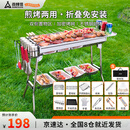 尚烤佳（Suncojia）不锈钢烧烤烤炉 烧烤架 户外便携碳烧烤炉 木炭烤肉架 家用大号