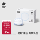 babycare医护级防溢乳垫一次性乳垫哺乳期产后隔奶垫透气 120片
