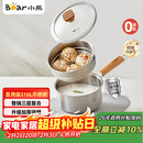 小熊（Bear）奶锅 316L不锈钢婴儿宝宝辅食锅小奶锅加厚汤锅煮面锅带蒸笼18cm