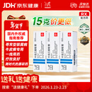 【原研进口】达力士 卡泊三醇软膏 15g:0.75mg*3盒