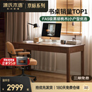 源氏木语双抽书桌黑胡桃木办公桌电脑桌轻奢家用1.6米京东专供 京仓直送