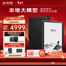 科大讯飞【重磅新品】智能办公本X5 10.65英寸 墨水屏电纸书 电子书阅读器 平板电脑 手写笔记本电纸书