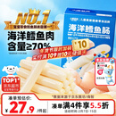 小鹿蓝蓝海洋无污染鳕鱼肠 宝宝儿童零食解馋零食益生元鳕鱼肉肠300g