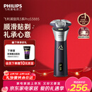 飞利浦【情人节礼物】电动剃须刀旋风3系PRO刮胡刀 风驰切剃6D浮动刀头 生日礼物送男生男友老公父亲