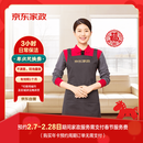 京东家政3小时单次日常保洁兑换券 家政保洁上门服务家庭清洁春节扫除热卖【两居室推荐】可使用区域见商详页