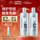 施华蔻专业专属修护洗发水1L+护发素1L+压泵*2蓬松柔顺无硅油控油滋润泽护发