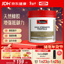 Swisse斯维诗 高浓度蜂胶胶囊 滋补身体强健体魄成人中老年适用210粒/瓶