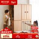 源氏木语实木儿童衣柜自由组合小户型衣橱山毛榉1.25米衣柜组合