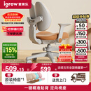 爱果乐（IGROW）儿童学习椅学生椅升降追背矫姿写字椅座椅【固定气杆 自动追背】