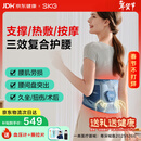 SKG医用级护腰带Q3腰椎间盘突出腰肌劳损腰部支撑腰托久站坐按摩热敷