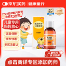 【原研药】【好效期】易坦静 氨溴特罗口服溶液 120ml/盒 儿童型