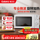 格兰仕（Galanz）微波炉家用小型360°转盘快捷加热旋钮操控17L家用容量易洁内胆操作便捷微波炉 V1