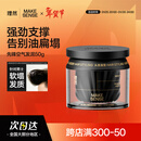 理然发泥先锋空气发泥哑光塑型蓬松自然造型男士造型发胶发油发蜡50g