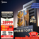 美的中央空调一拖五多联机大6匹星光PRO纯铜管空调 省电三室两厅130~140㎡ MDS-160W-E01-XGpro(GNX)