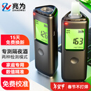 兆为酒精测试仪检测仪测酒仪吹气测量仪查酒驾验酒器高精度认证车专用