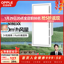 欧普照明（OPPLE）led铝扣板灯 集成吊顶面板灯厨卫灯天花板格栅平板灯嵌入式平板灯 换气照明灯【30*60 | 24瓦照明30瓦换气】 三年质保