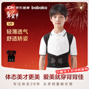 背背佳端正背部姿势护腰带儿童学生成人男女挺拔身姿坐姿U9矫姿带-L